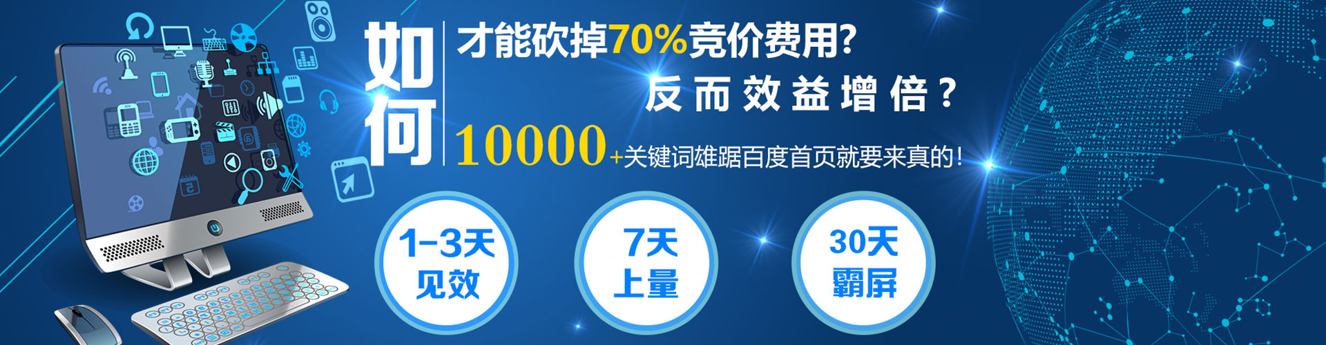 风顺堂百度竞价托管